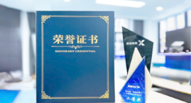 “汽车销售智能引擎”亮相浙江温州“数据要素×”大赛，斩获殊荣！